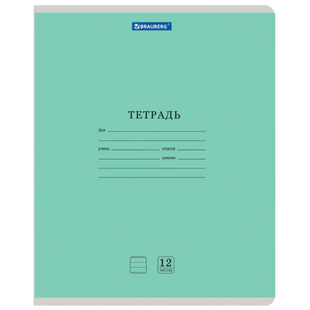 Тетрадь 12 л. BRAUBERG КЛАССИКА NEW линия, обложка картон, ЗЕЛЕНАЯ, 105691