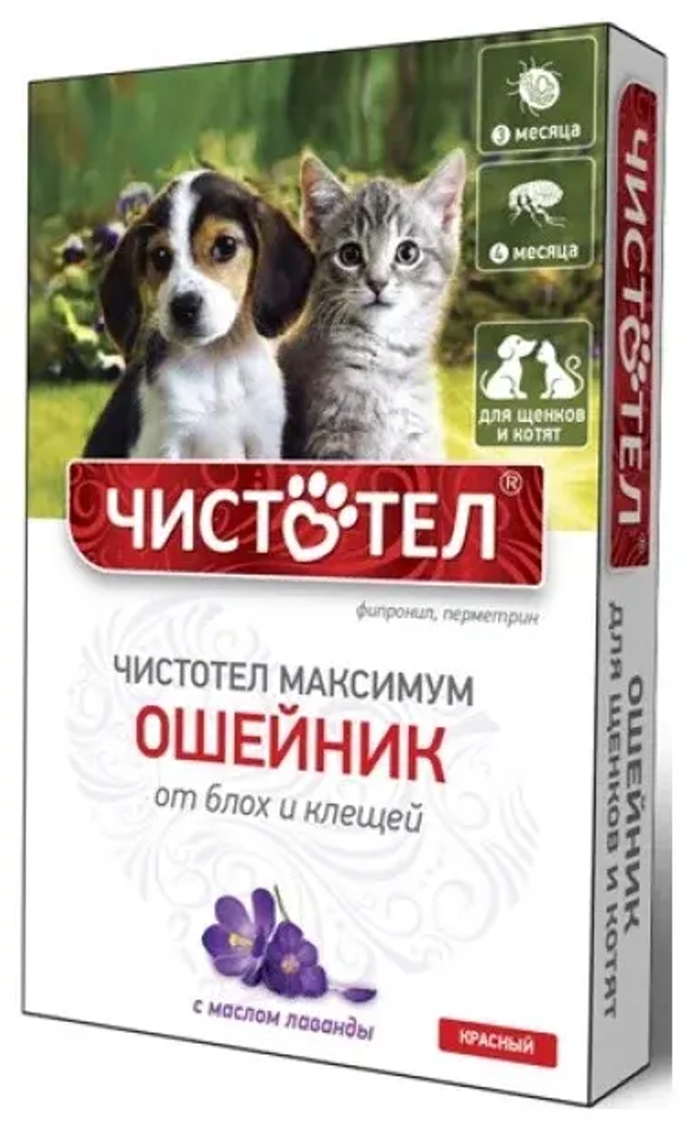 ЧИСТОТЕЛ МАКСИМУМ Ошейник от блох и клещей для котят и щенков, 50 см, красный