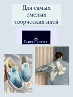 Акриловые краски для ткани и керамики