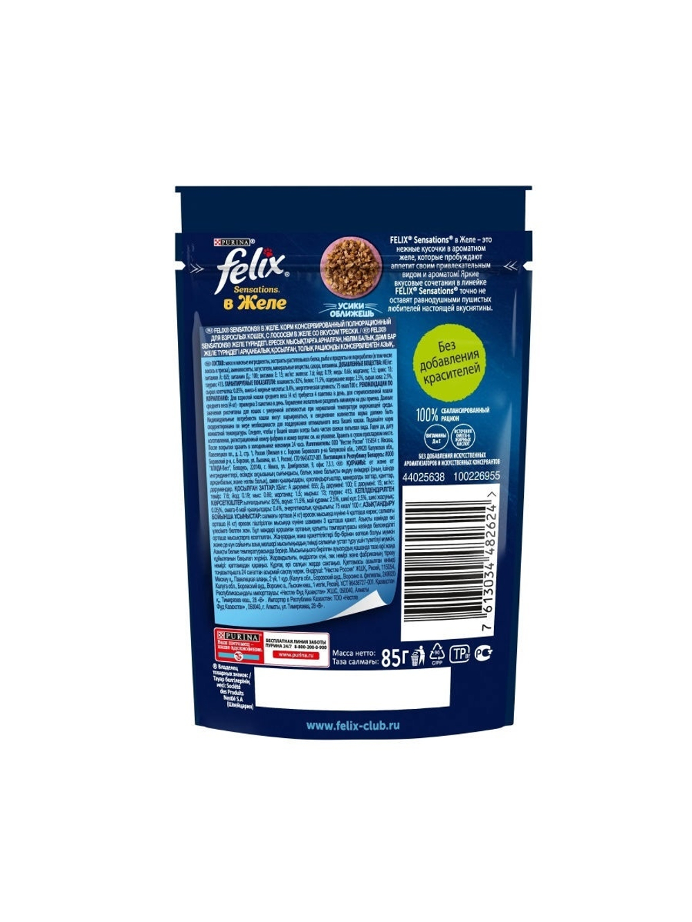 Влажный корм Felix Sensations для кошек, лосось в желе с треской, 85 г