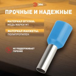 Наконечник-гильза ЭРА NO-225-90 НШвИ 4.0-9 с изолированным фланцем упаковка 50 шт | Наконечники слаботочные