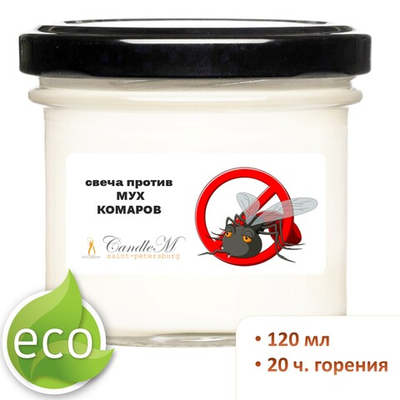 Свеча от мух и комаров 120 мл, длительного горения, 20 часов