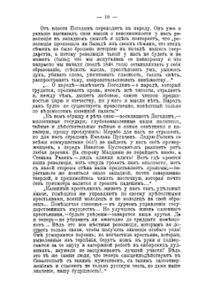 Общественное движение при Александре II. (1855-1881) | А.А. Корнилов