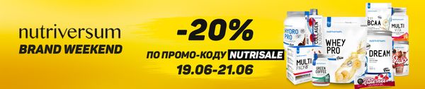 Акция! 3 дня -20% на NUTRIVERSUM