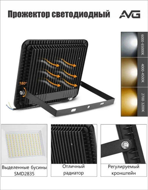 Светодиодный прожектор уличный AVG серия 6 SDO-6 100Вт