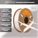 Пластик Eryone Lightweight PLA (легковесный) 1.75mm 0,75kg White