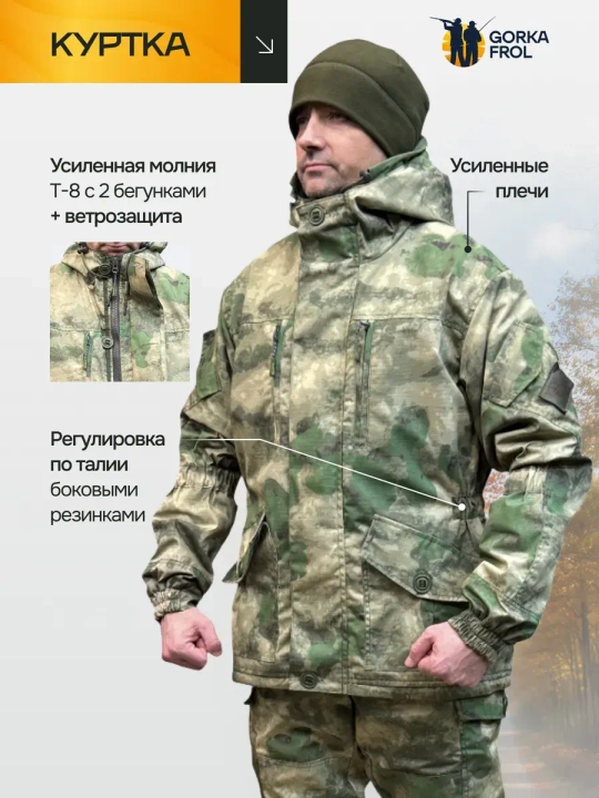 Костюм Горка 5 рип-стоп Лес демисезон Пилигрим