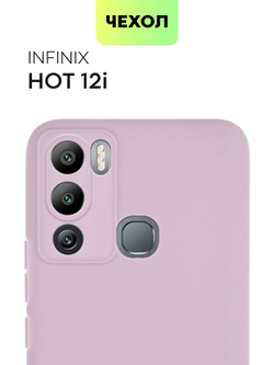 Чехол BROSCORP для Infinix Hot 12i оптом (арт. INF-HOT12i-COLOURFUL-PURPLE)