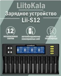 Зарядное устройство интеллектуальное LiitoKala lii-600 для аккумуляторов 18650 26652