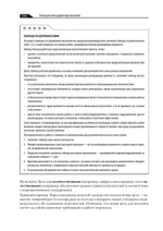 Большая книга директора магазина. Технологии 4.0