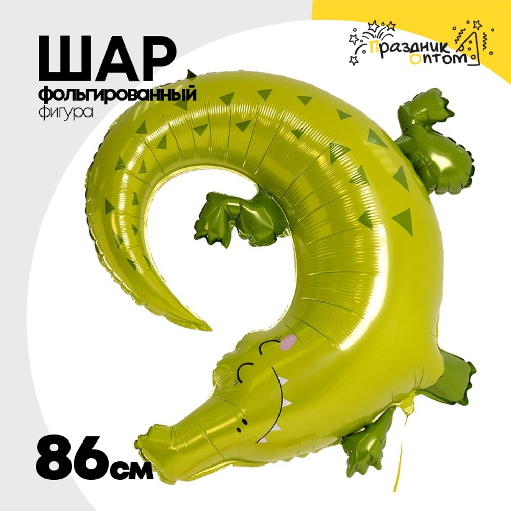 Шар Фольгированный Крокодил (Зеленый)