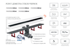 Душевой лоток POINT Деметра стекло черное 550 арт PN50455GLB
