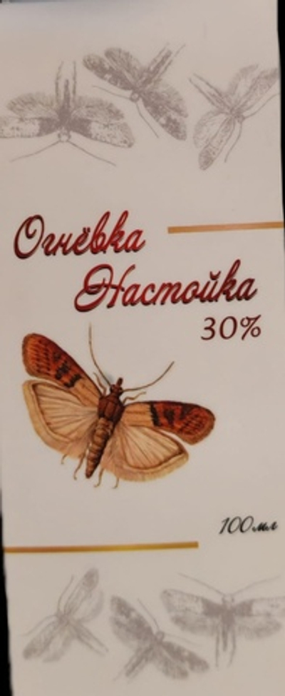 Огнёвка 30%