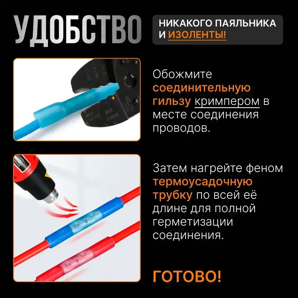 Гильза соединительная для проводов, 20 шт