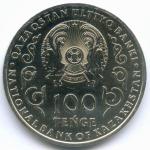 100 тенге 2016 год. Казахстан. 25 лет Конституции. AUNC