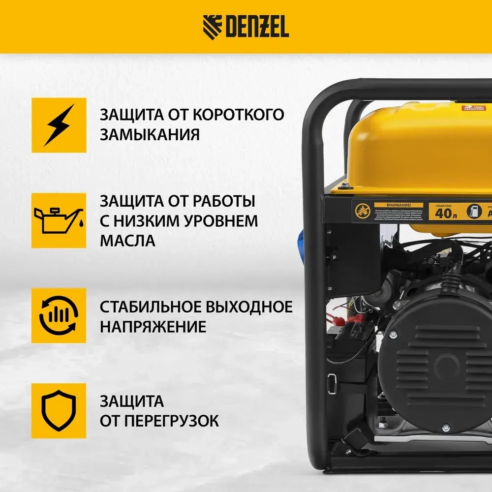 Генератор бензиновый DENZEL PS-95EA-PRO, 9.5 кВт мощность и 485 см3 объем двигателя, 40 л объем топливного бака, электростарт и блок AVR, 3 розетки и выход USB 5 В, силовые клеммы, 946935