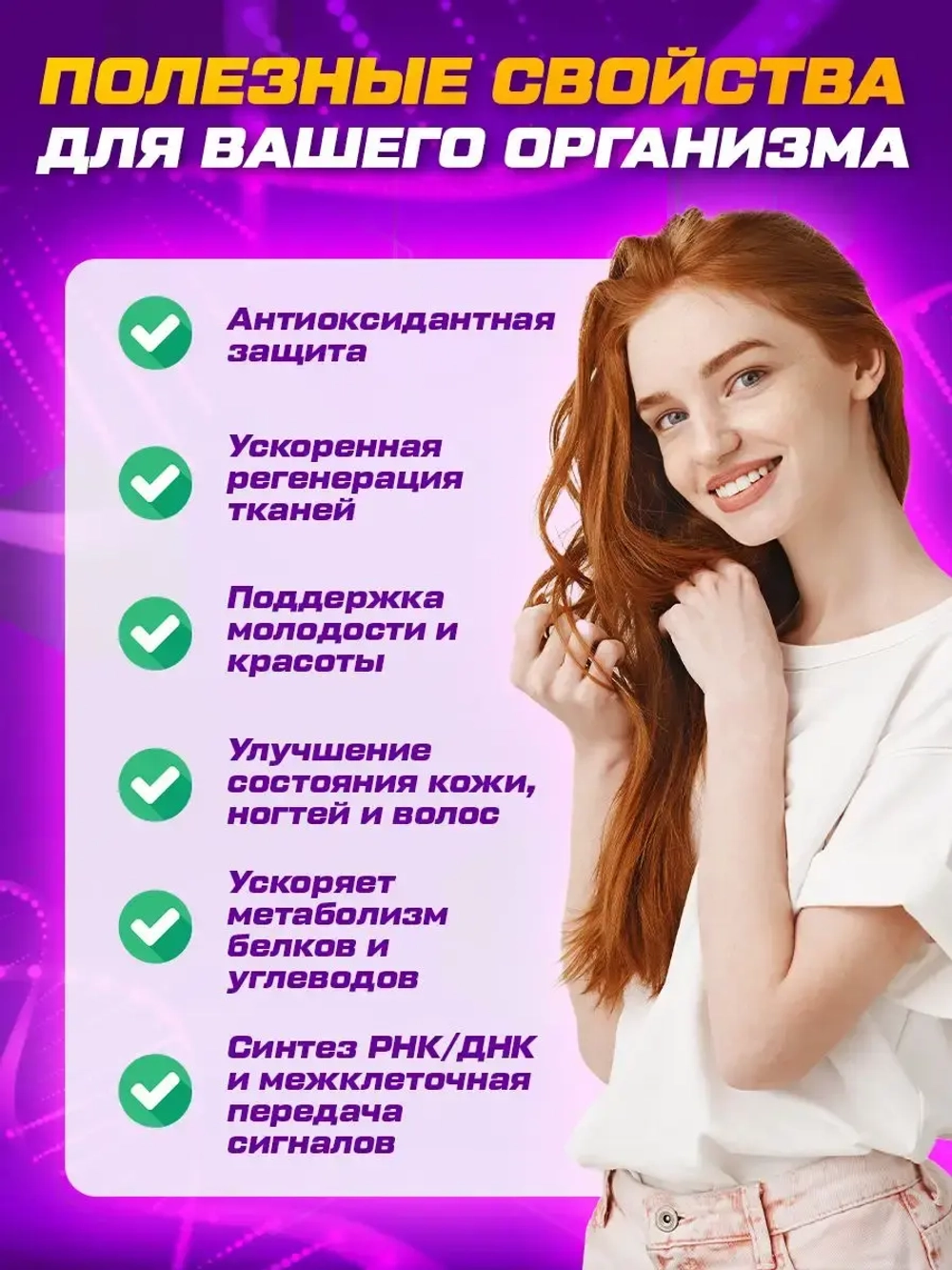 Цинк цитрат (90 капсул)