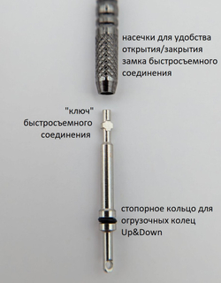 Коннектор Up&Down 1шт