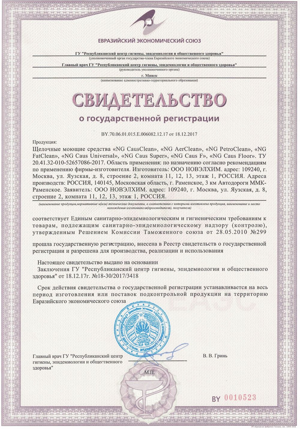 213 NG FatClean Щелочное гелеобразное средство для мойки грилей. Канистра 5л.