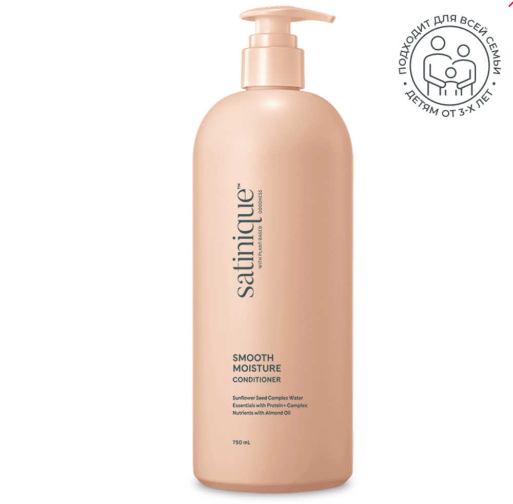Satinique™ Увлажняющий кондиционер для гладкости волос, 750 мл