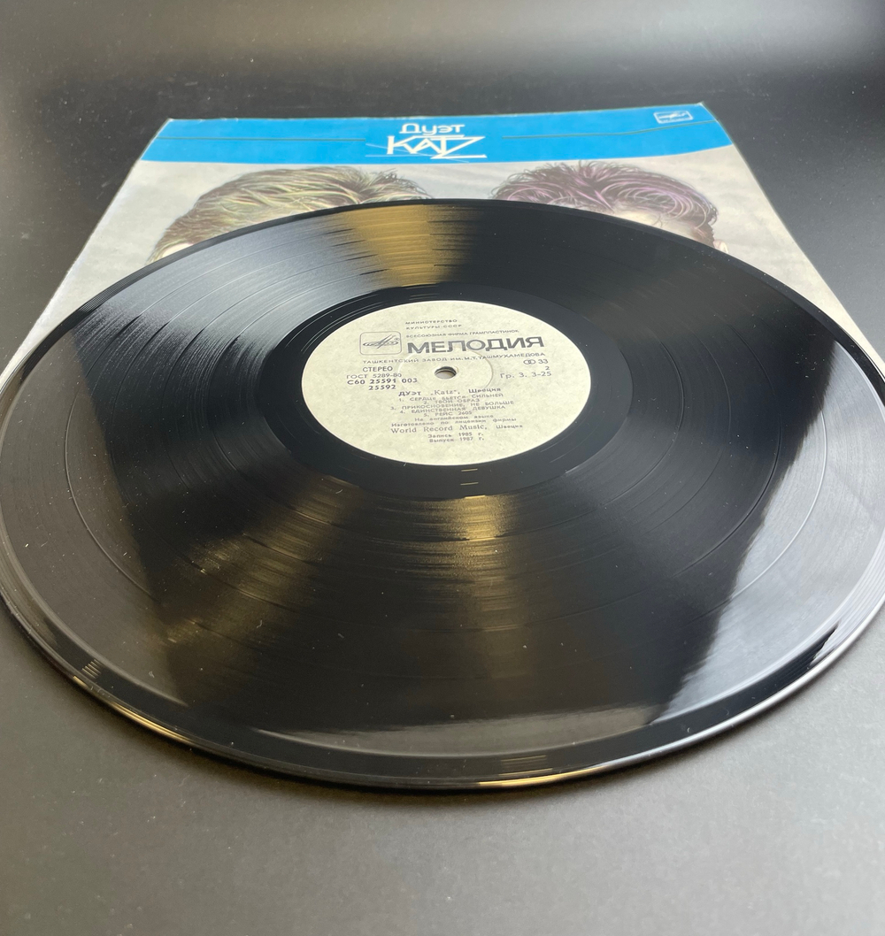LP Katz - Дуэт Katz. Виниловая пластинка 12 дюймов. Мелодия СССР по лицензии Швеции 1987 год.