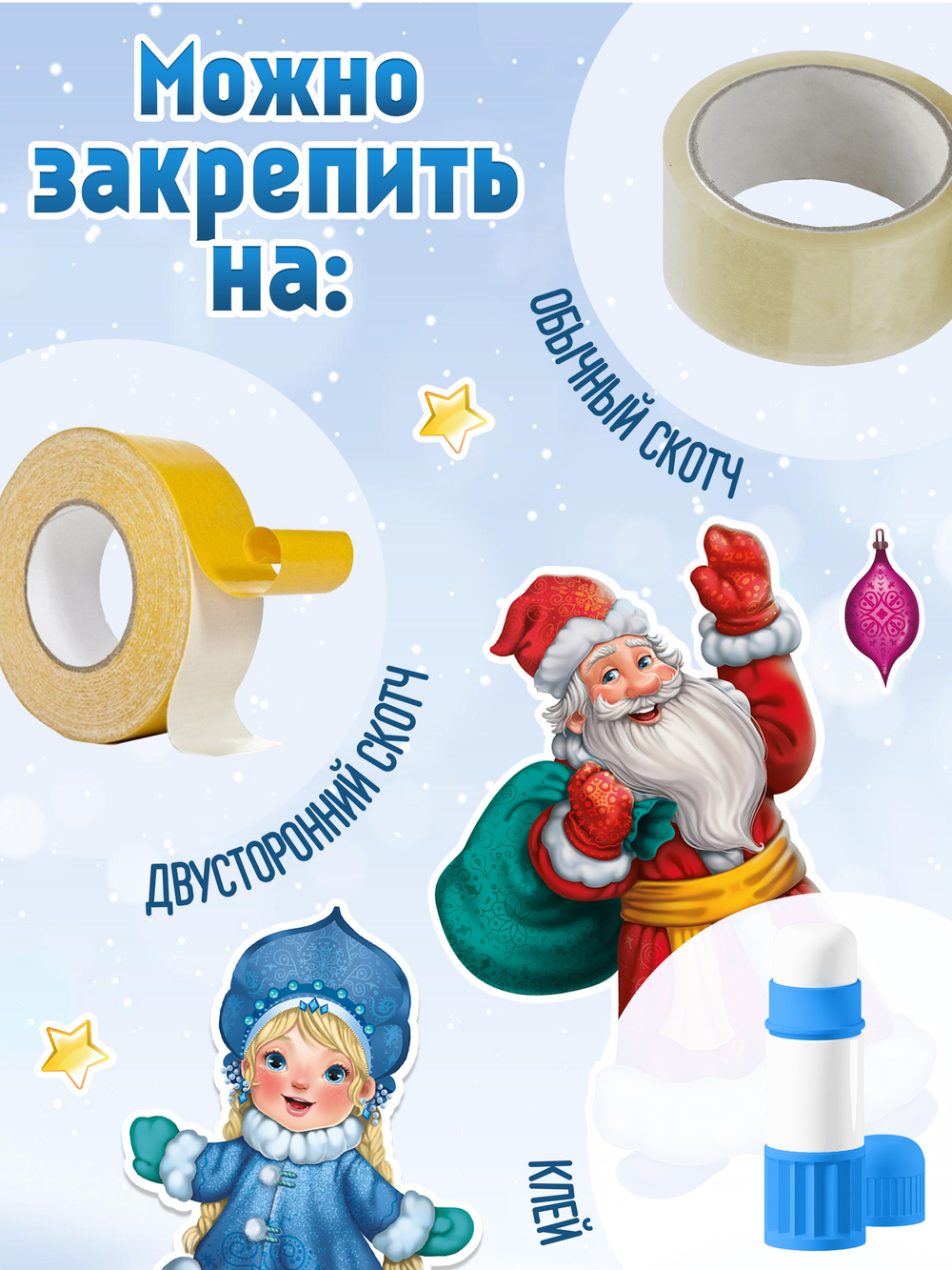 Набор для украшения стен "С новым годом"