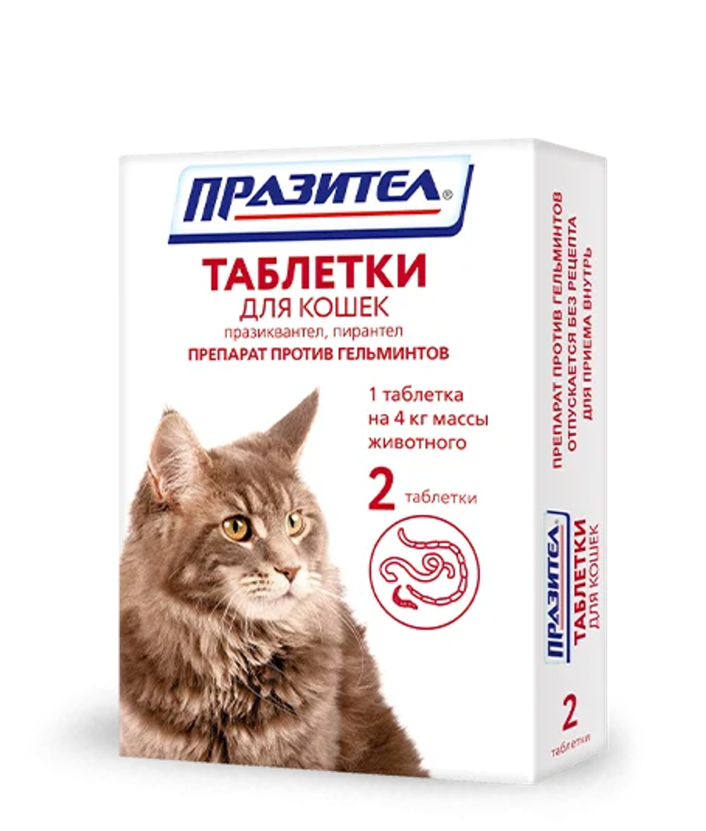 ПРАЗИТЕЛ Таблетки от глистов для кошек (2 таблетки)