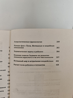Астрология делового человека. Семейная астрология