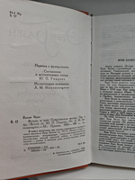 Встань и иди. Супружеская жизнь