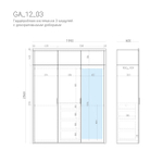 Гардеробная GA12_03