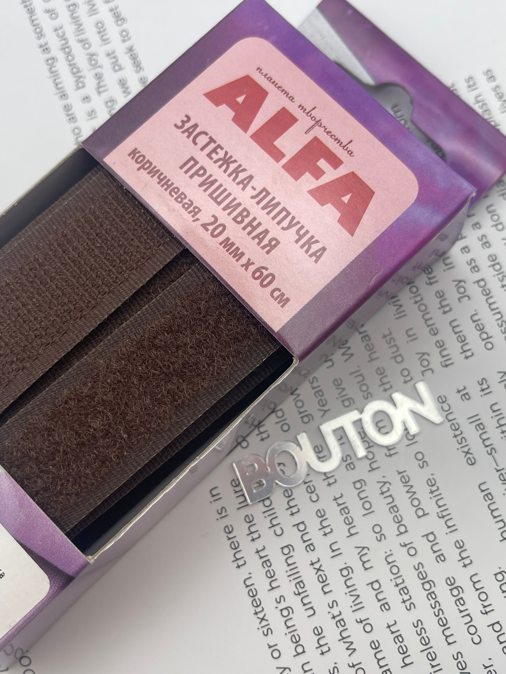 Застежка-липучка пришивная ALFA коричневая