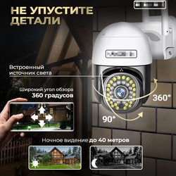 Камера видеонаблюдения, уличная, 5 МП, IP66, беспроводная, с датчиком движения