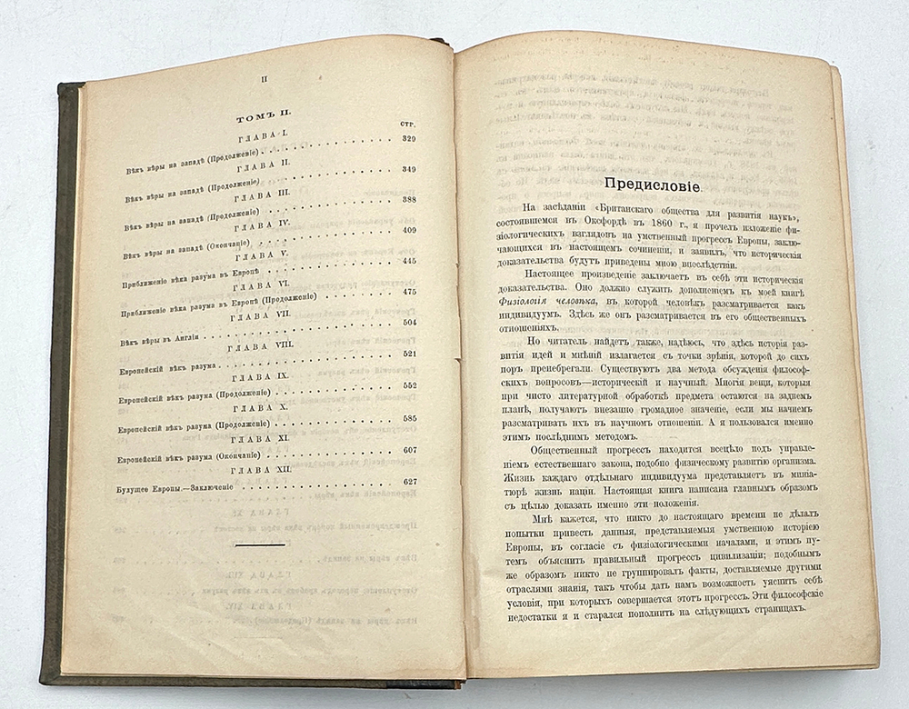 Дж.В. Дрэпер. История умственного развития Европы .Киев; Харьков:Юж.-рус. кн-во Ф.А. Иогансона, 1896
