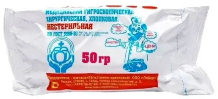Вата хирургическая нестерильная  "Лейко" 50 гр.