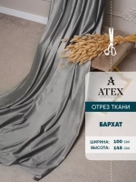 Ткань Бархат для штор