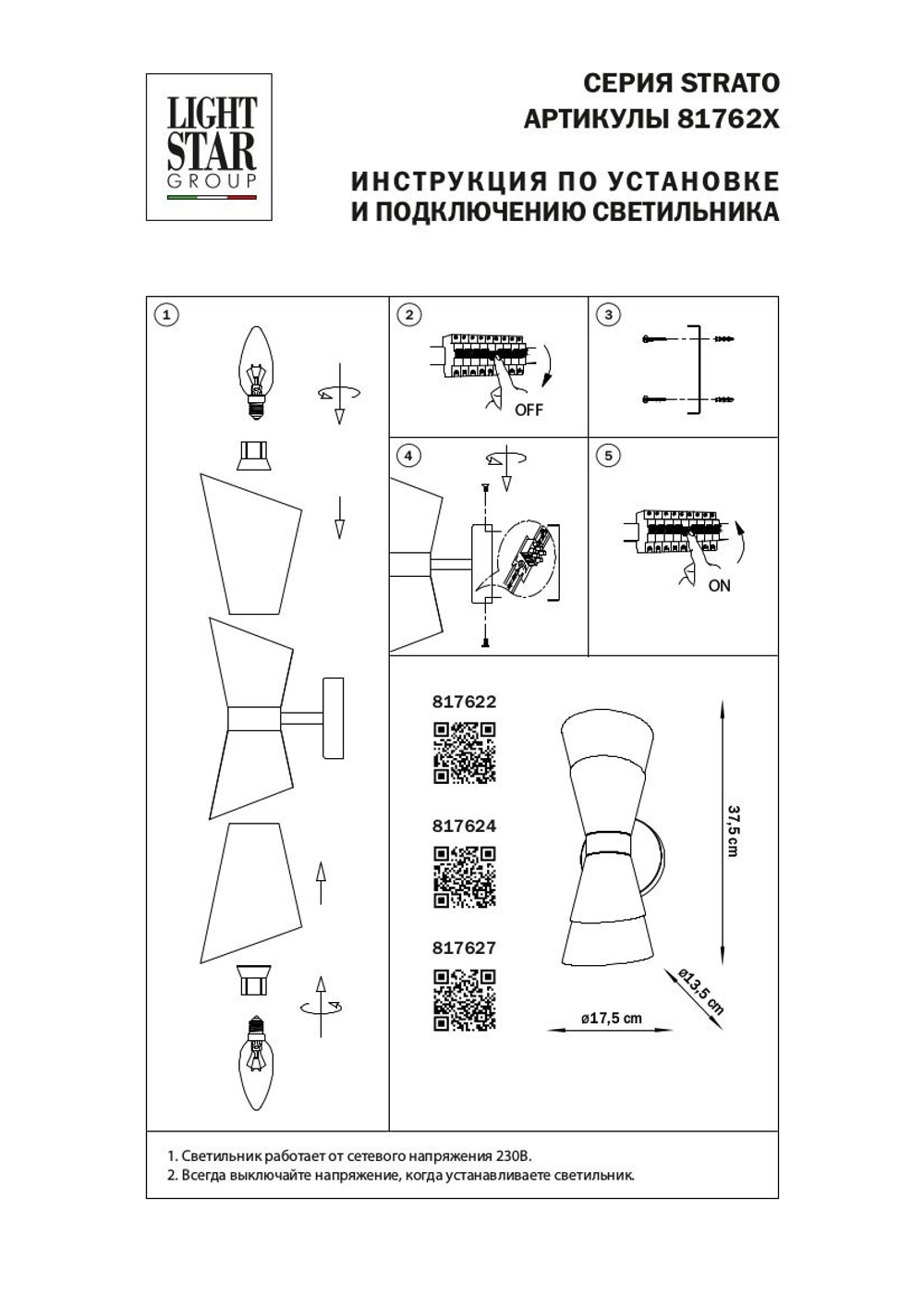 Бра Lightstar 817624