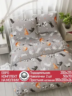 Постельное белье "Kitties" евро наволочки 50х70 2шт Простынь на резинке 180х200 см Пододеяльник 200х215 см Сказка сатин