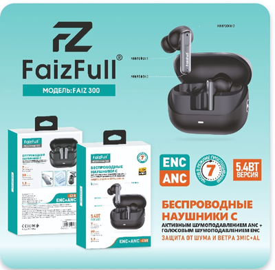 Bluetooth - гарнитура FaizFull FAIZ 300 ANC, TWS вакуумные, BT5.4, 40/400mAh Black