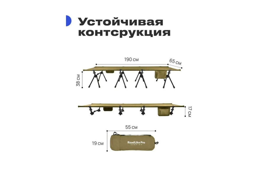 Ножки для кровати туристической RoadLike Solid