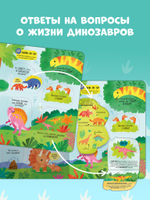 Большая книга с окошками. Динозавры