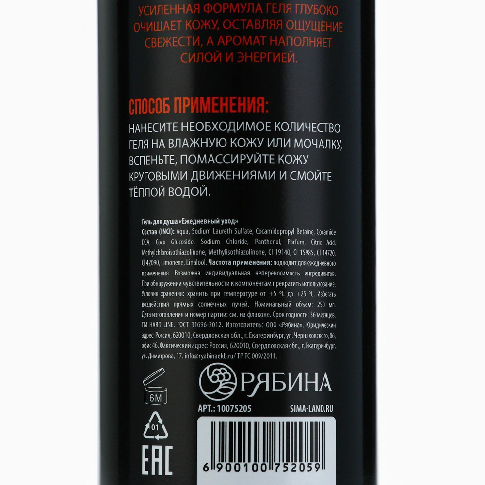 Подарочный набор косметики Barber c ароматом черного перца