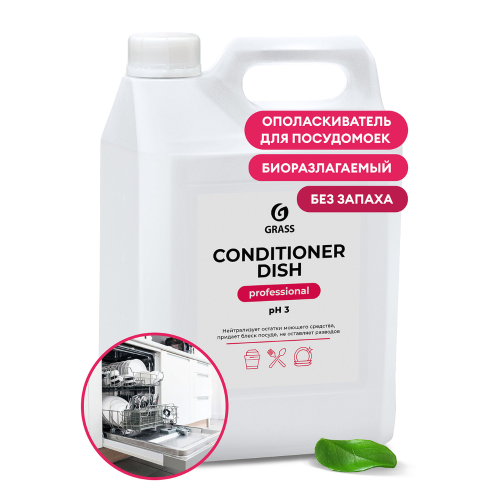 Средство для посудомоечных машин "Conditioner Dish" (канистра 5 кг)