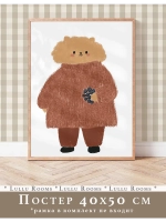 Постер в детскую 40х50 см интерьерный эстетика