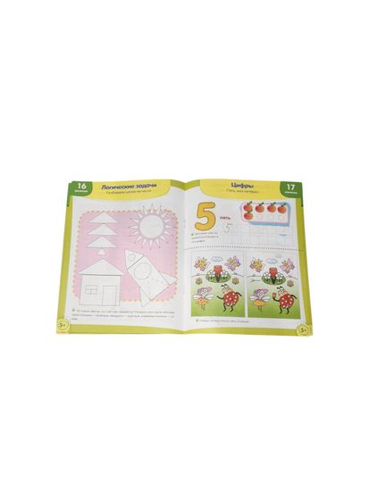 Дошкольное обучение "Развиваем речь", "Я учусь считать"