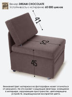 Кресло-кровать "Миник"