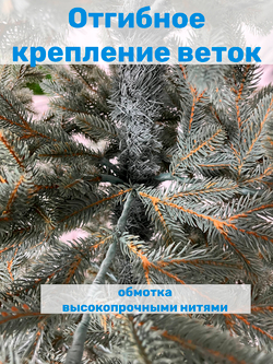 Ель Искусственная Царь елка Фаворит голубой, 240 см