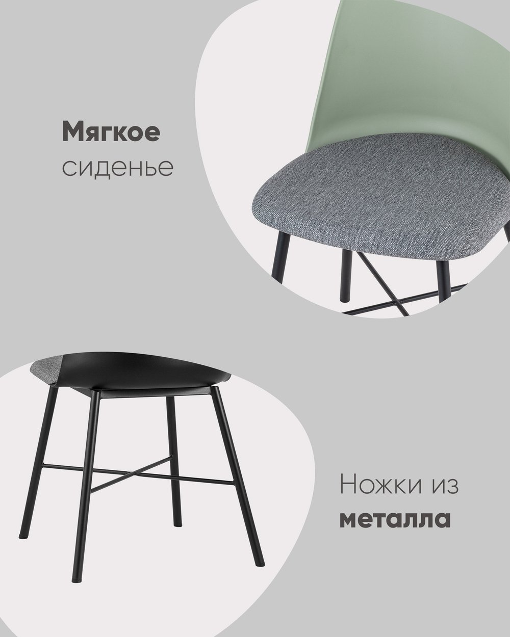 Стул Shell серо-зеленый