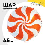 Шар Фольгированный Конфета оранжевая (Ассорти)