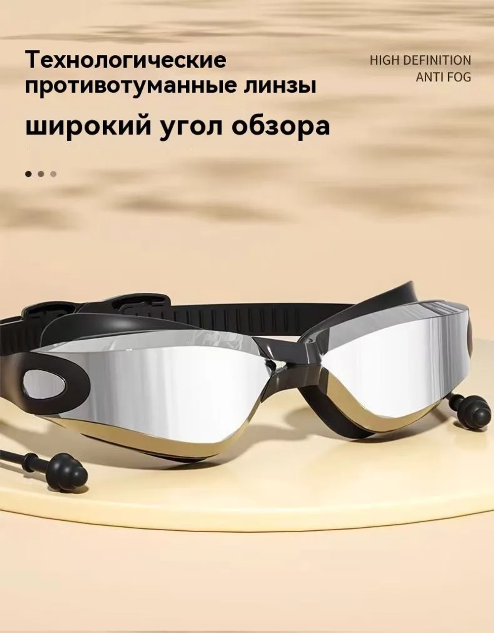 Очки для плавания CCSH17