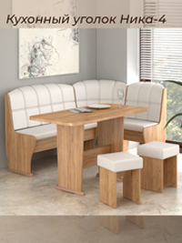 Кухонный уголок Ника 4